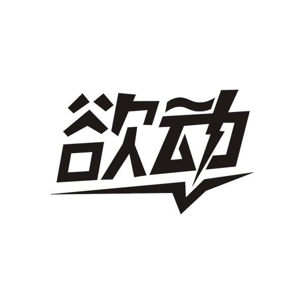 yudong鹬动画片完整版